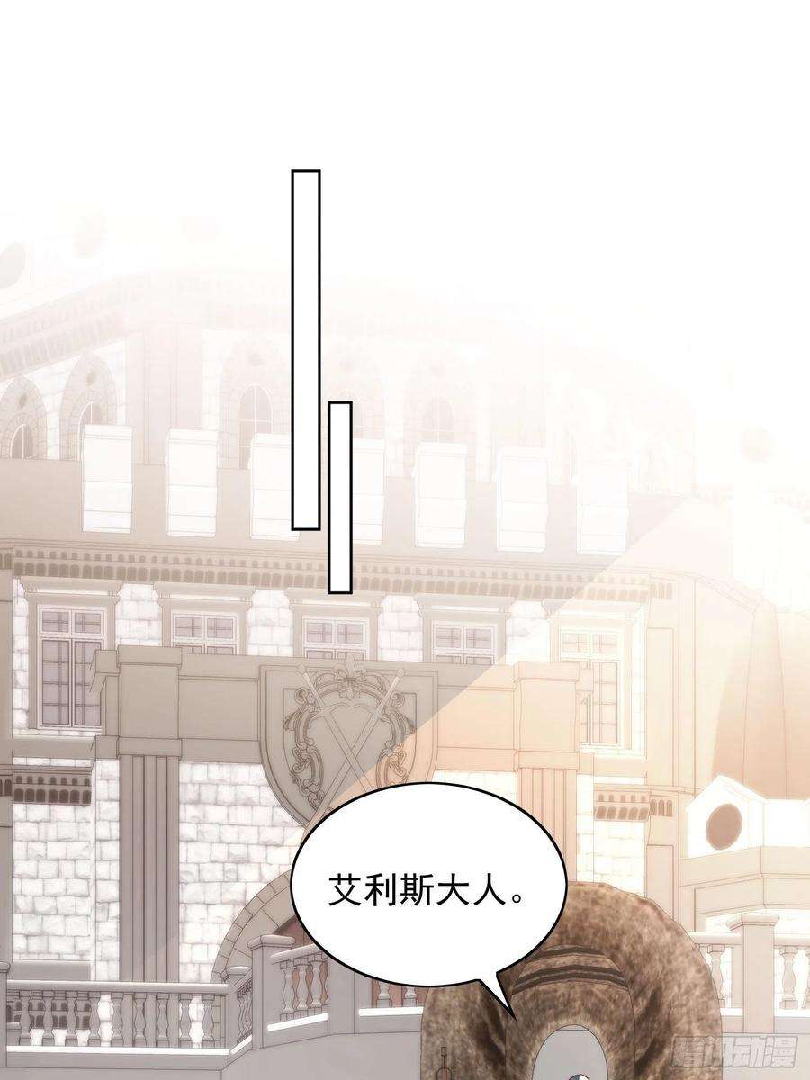 某天穿成恶毒皇后25话 你要对我负责