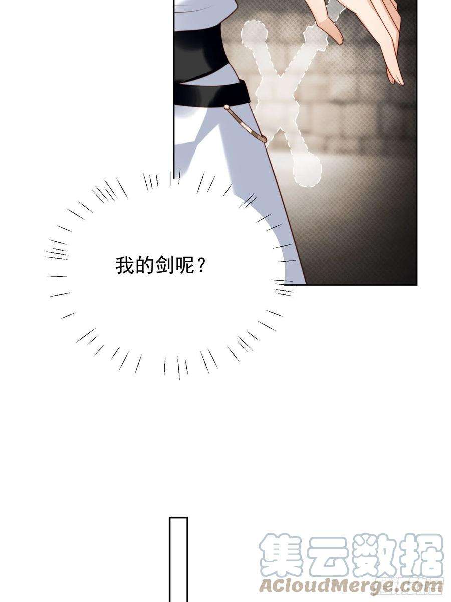 某天穿成恶毒皇后25话 你要对我负责