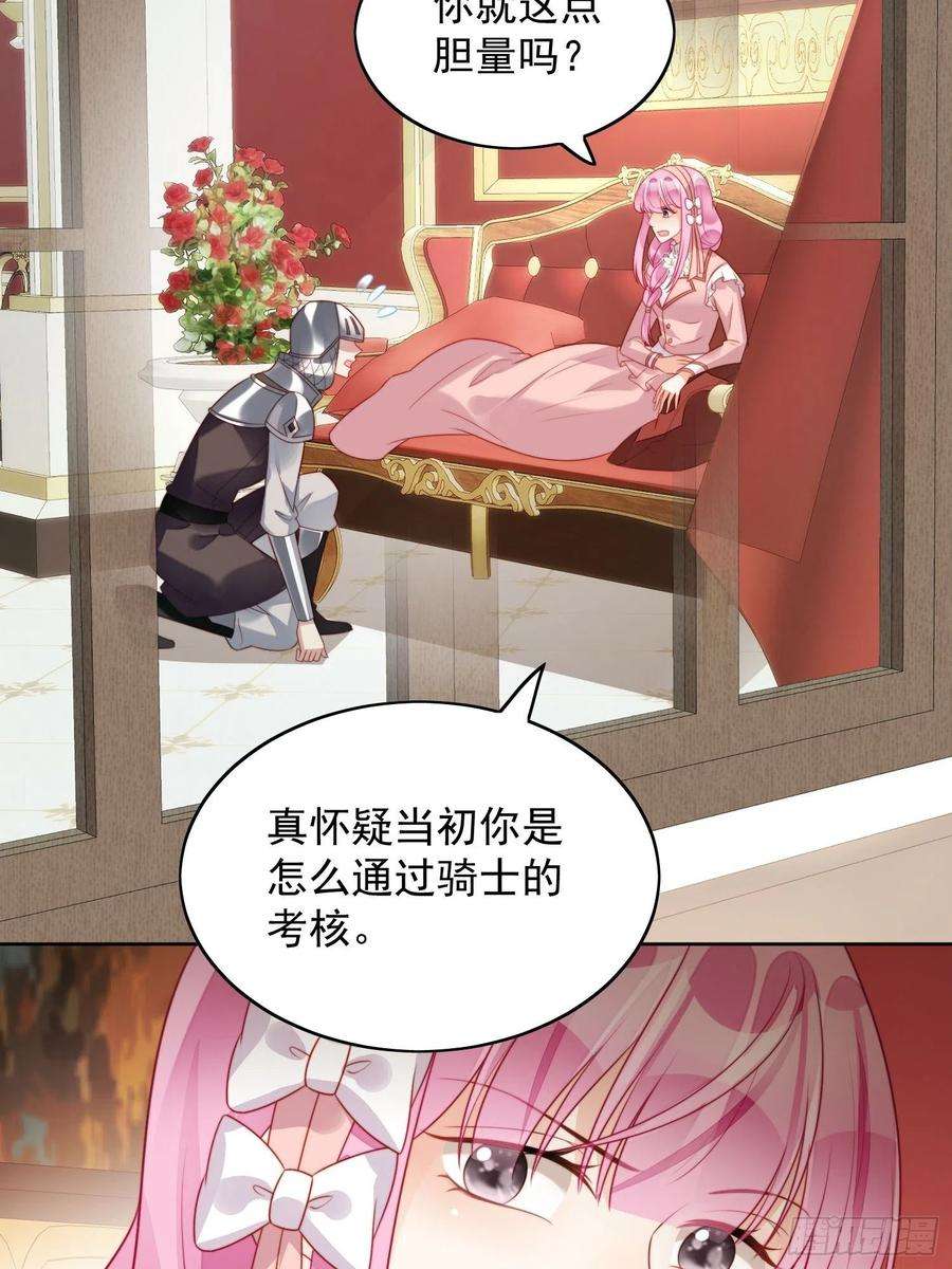 某天穿成恶毒皇后25话 你要对我负责