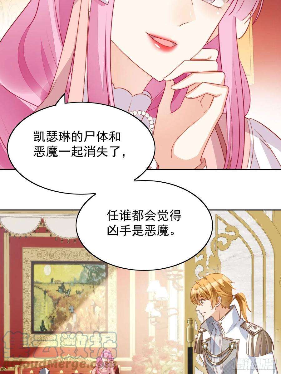 某天穿成恶毒皇后25话 你要对我负责