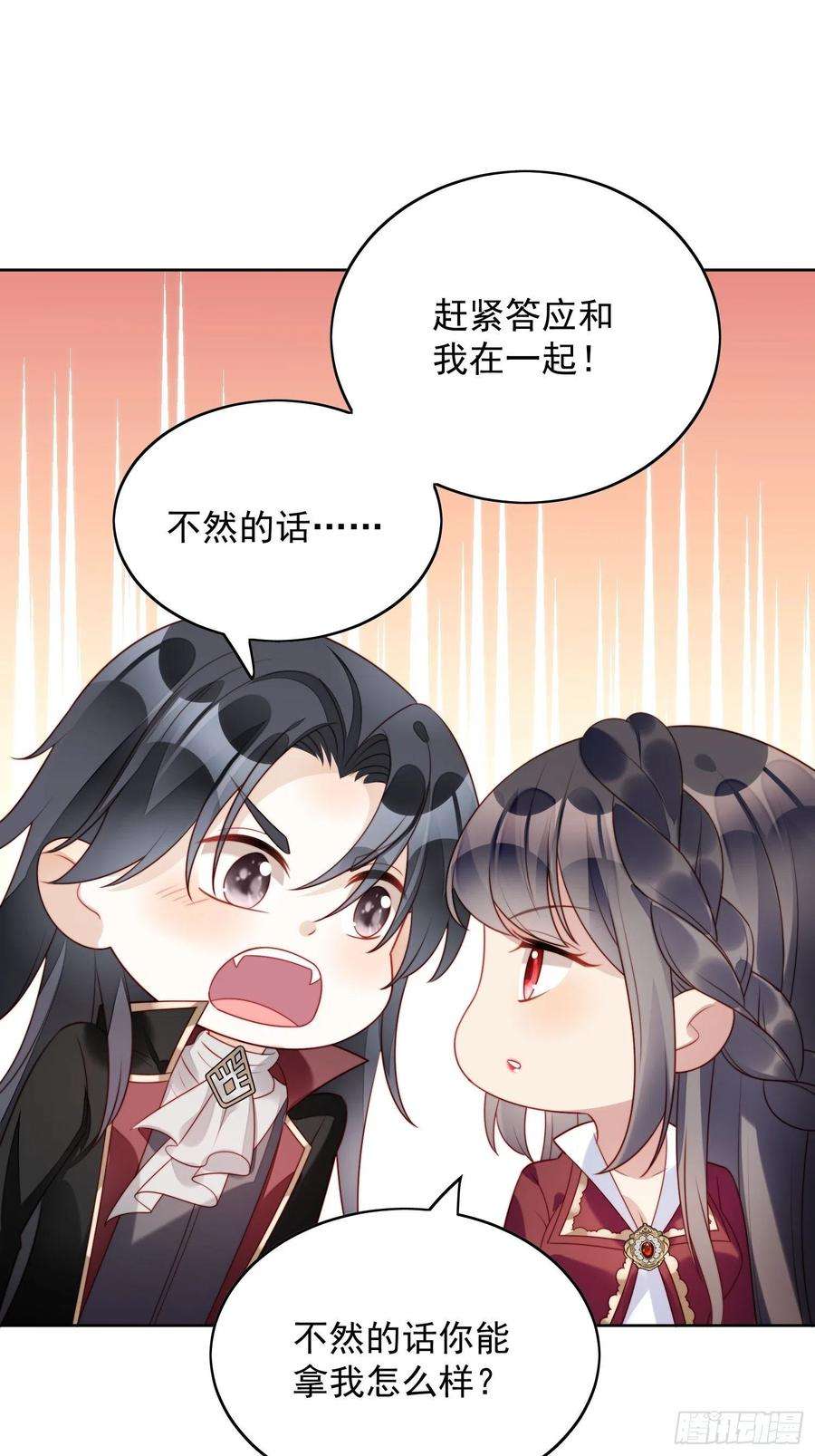 某天穿成恶毒皇后25话 你要对我负责