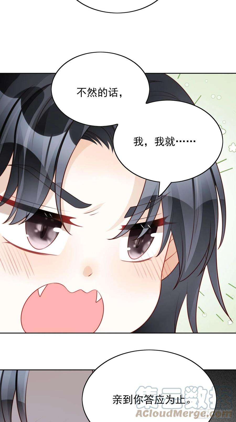 某天穿成恶毒皇后25话 你要对我负责
