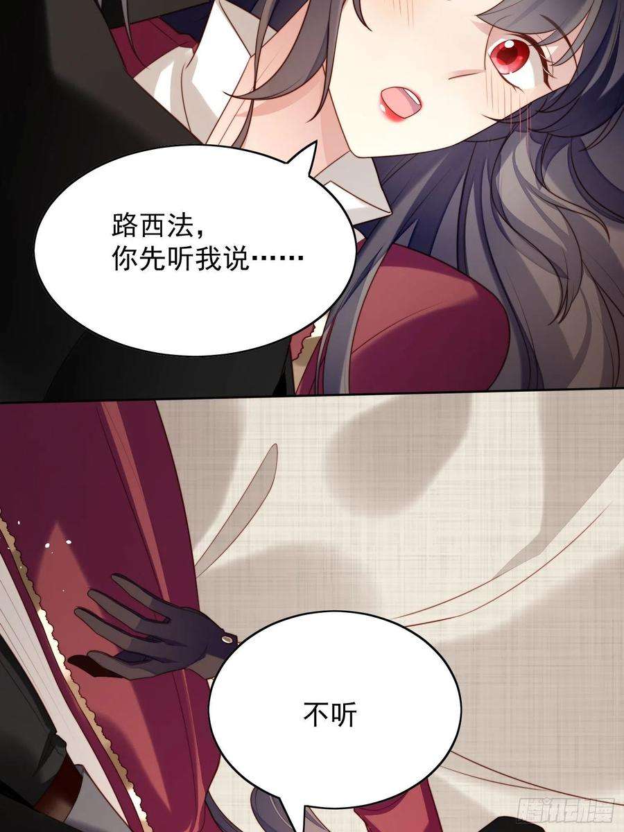 某天穿成恶毒皇后25话 你要对我负责