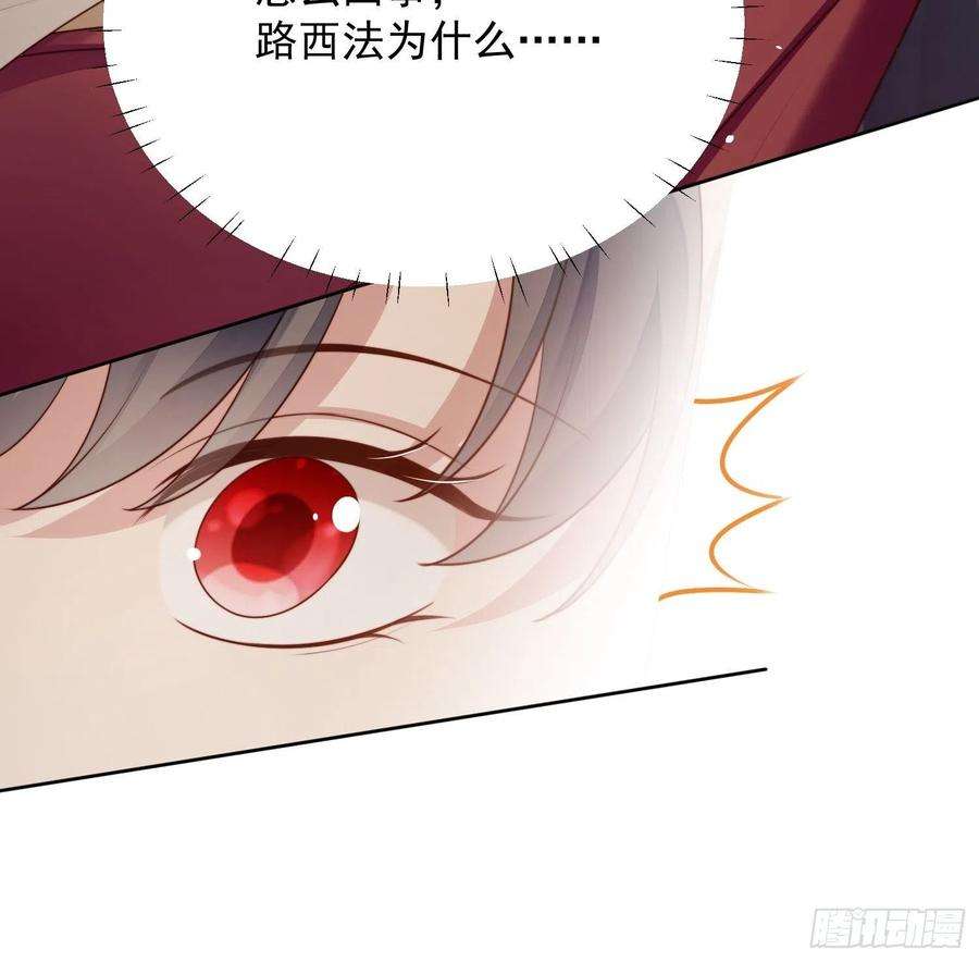 某天穿成恶毒皇后25话 你要对我负责