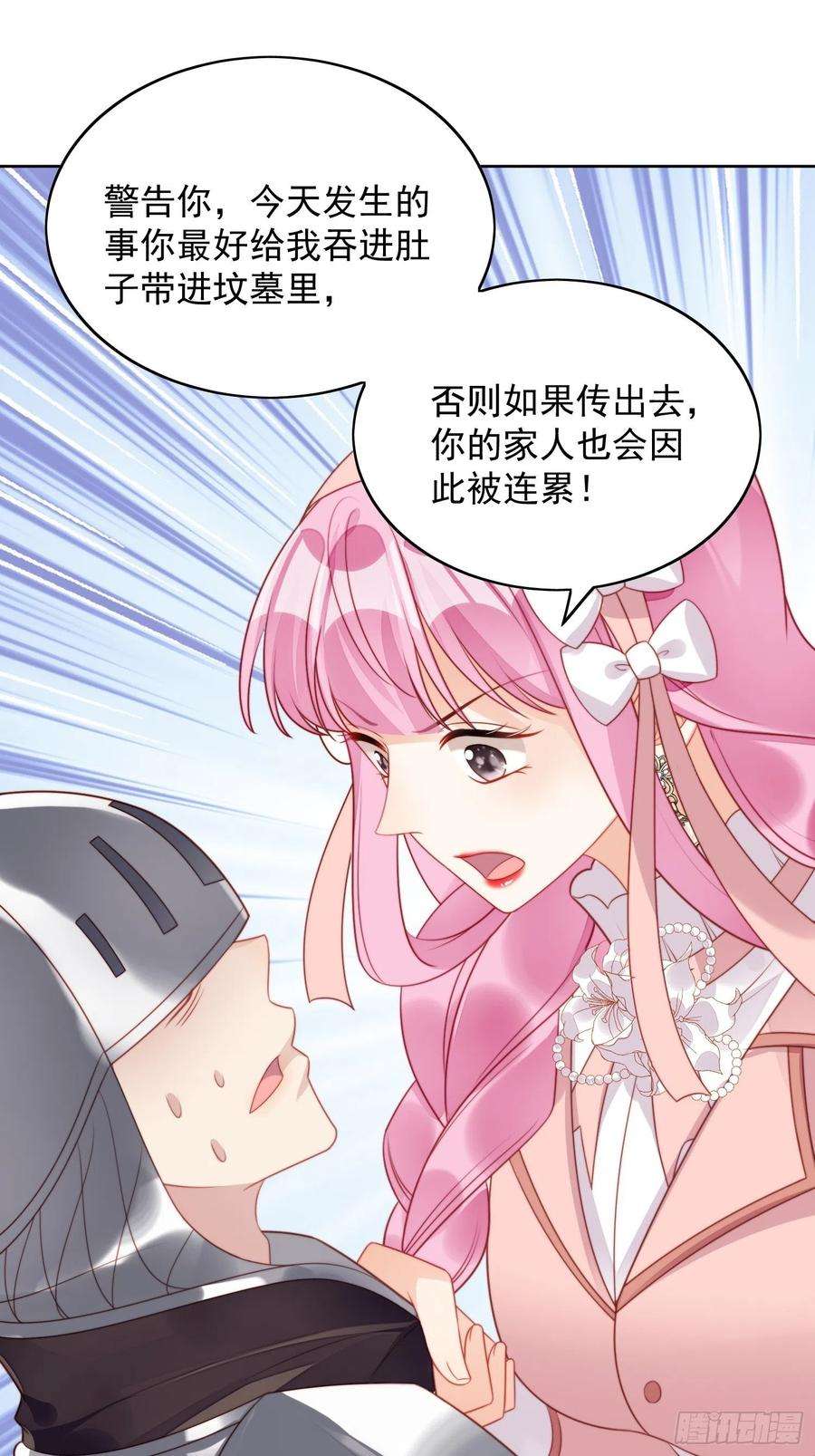 某天穿成恶毒皇后26话 骑士的忠心