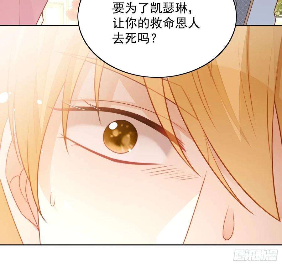 某天穿成恶毒皇后26话 骑士的忠心