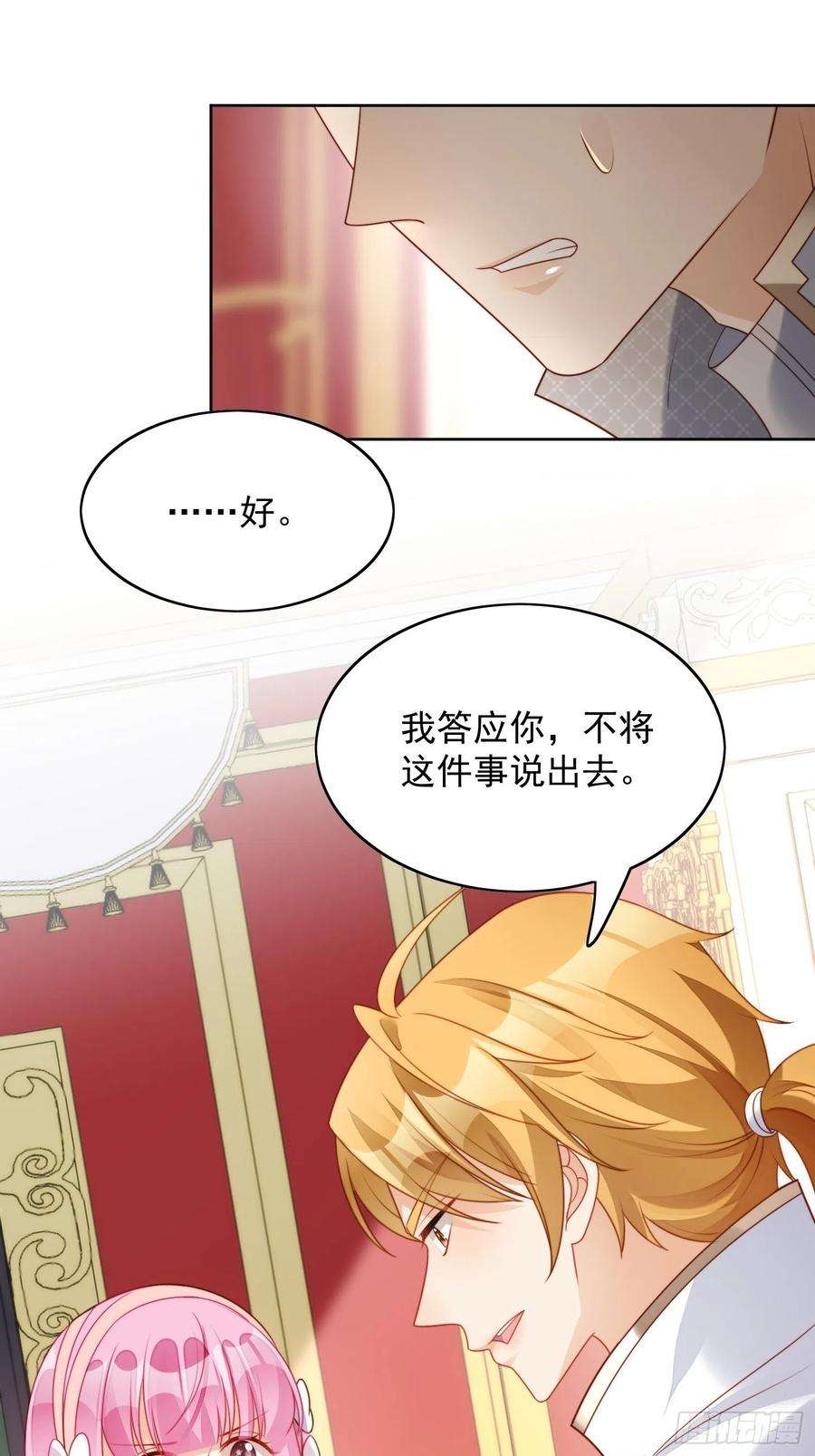 某天穿成恶毒皇后26话 骑士的忠心
