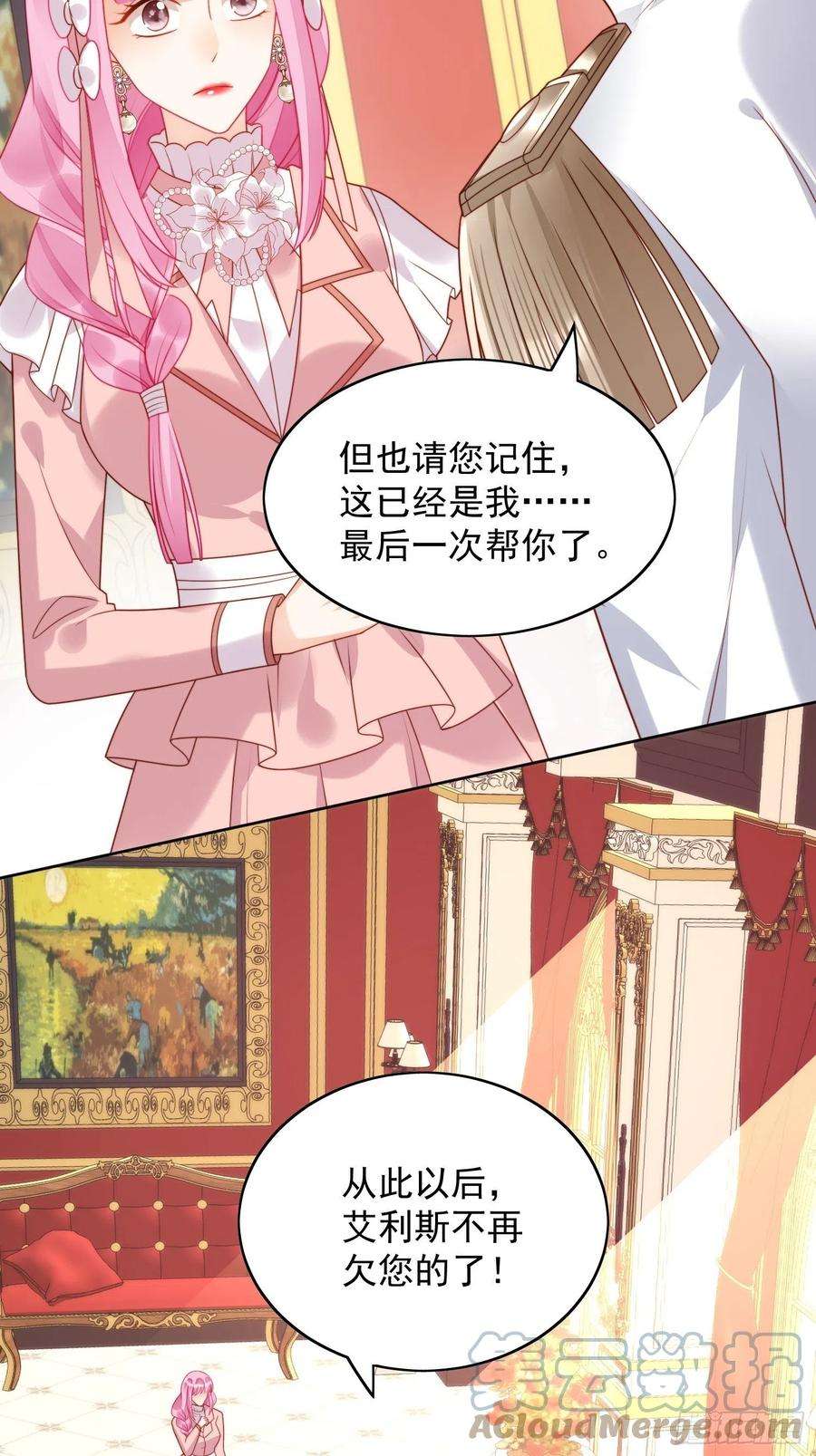 某天穿成恶毒皇后26话 骑士的忠心