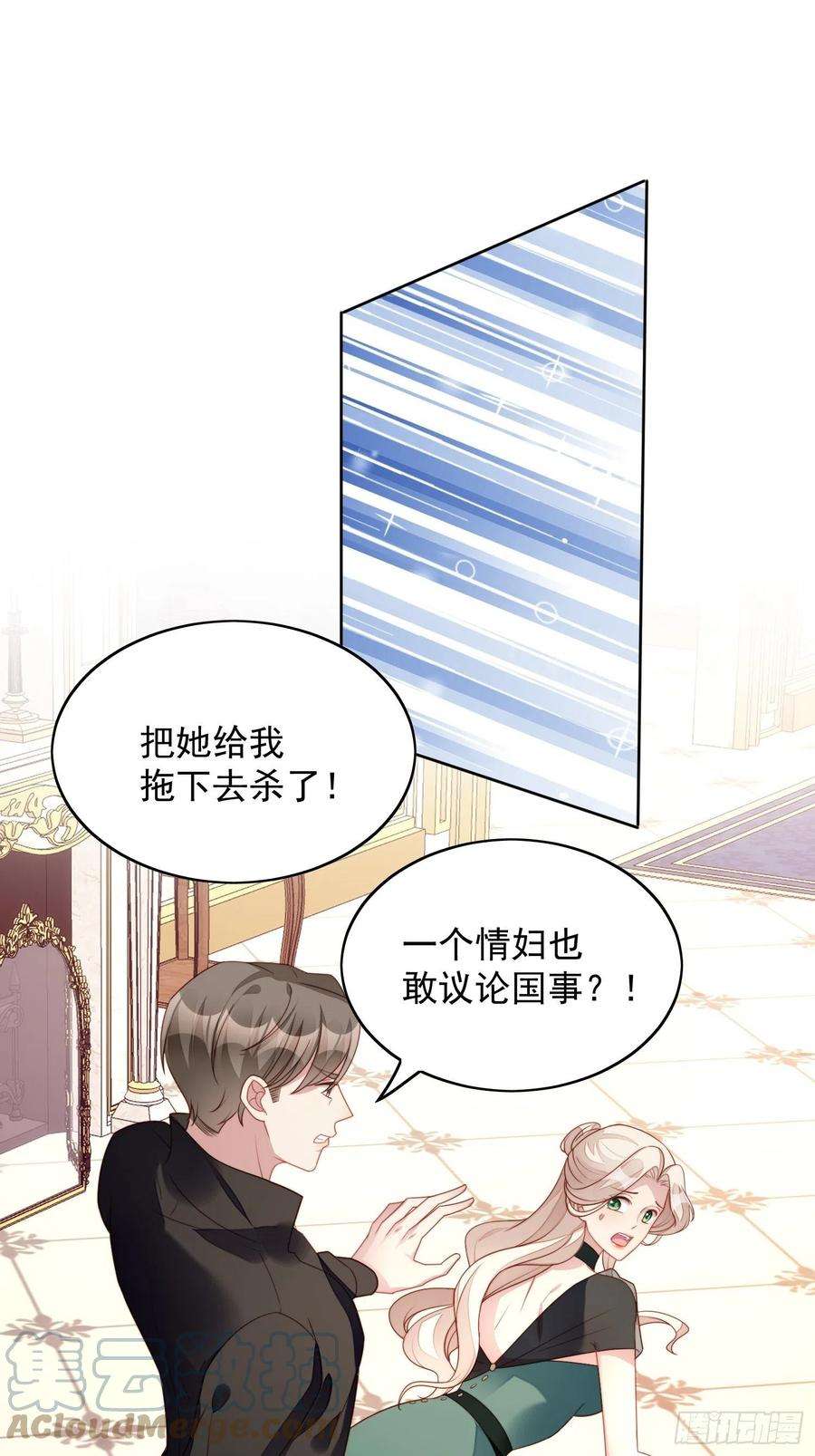 某天穿成恶毒皇后26话 骑士的忠心