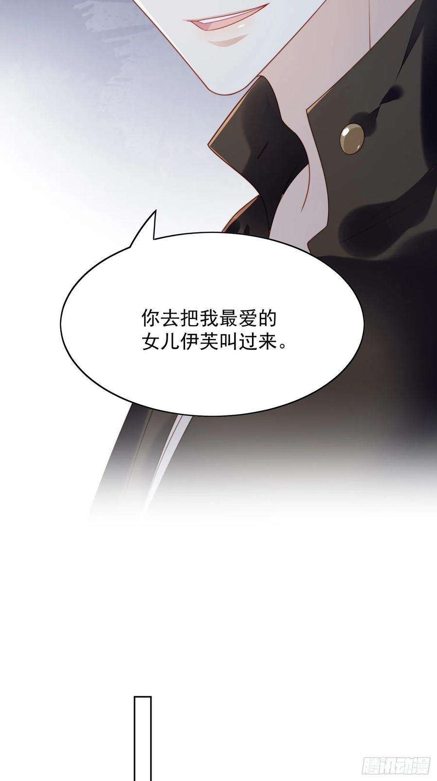某天穿成恶毒皇后26话 骑士的忠心