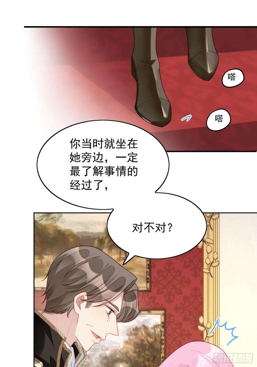 某天穿成恶毒皇后26话 骑士的忠心