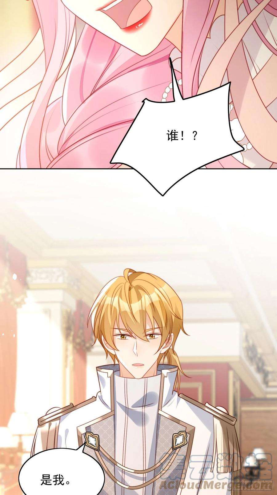 某天穿成恶毒皇后26话 骑士的忠心