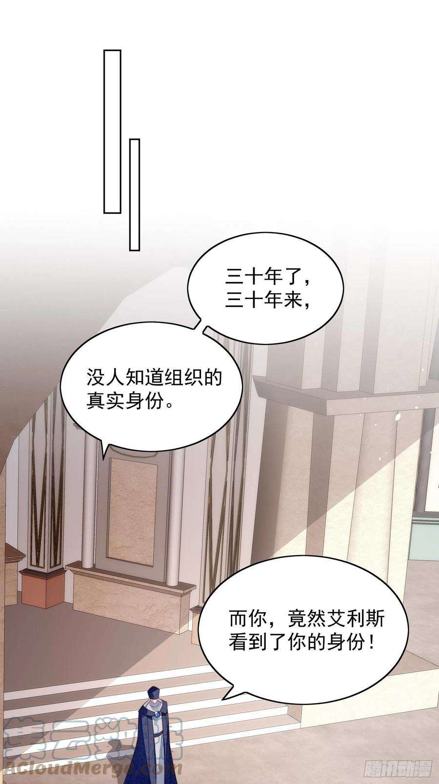 某天穿成恶毒皇后26话 骑士的忠心