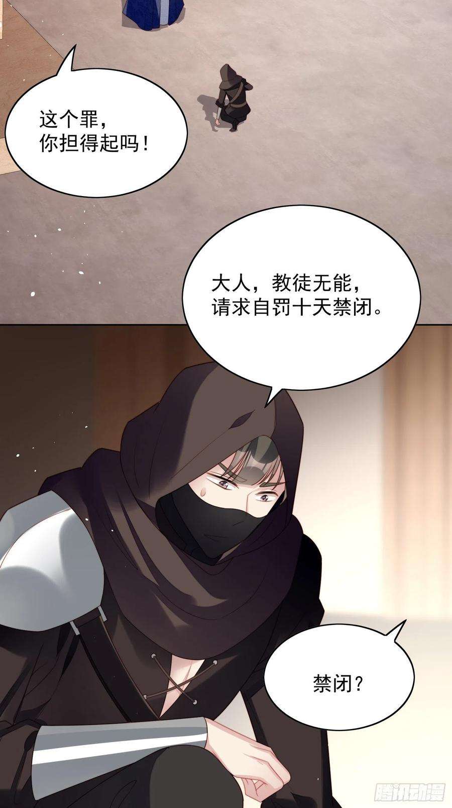 某天穿成恶毒皇后26话 骑士的忠心