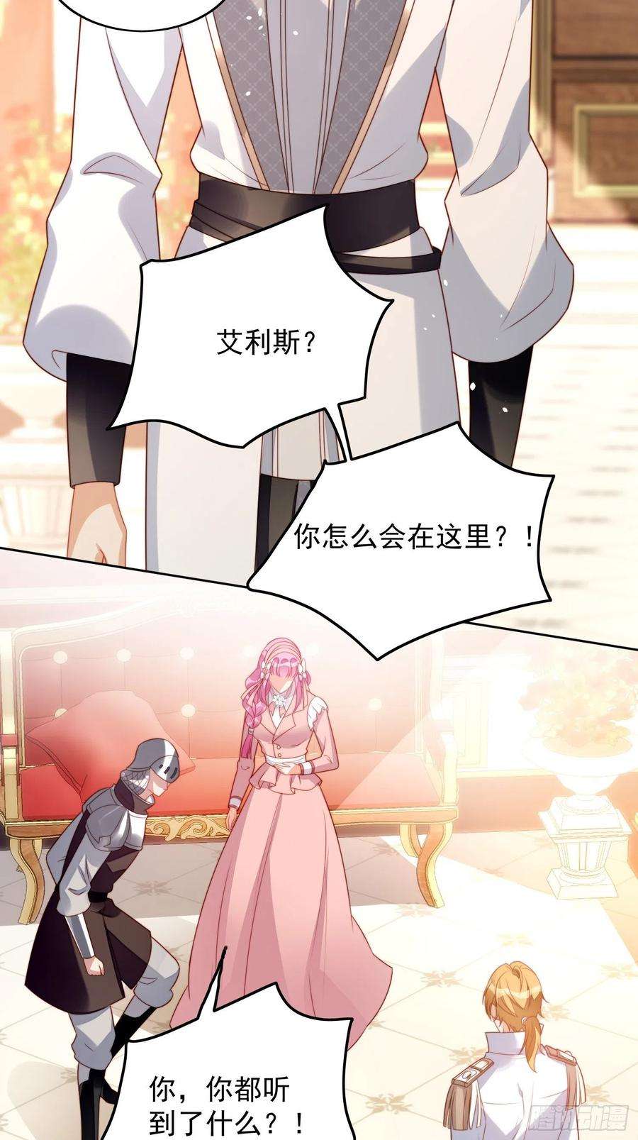 某天穿成恶毒皇后26话 骑士的忠心