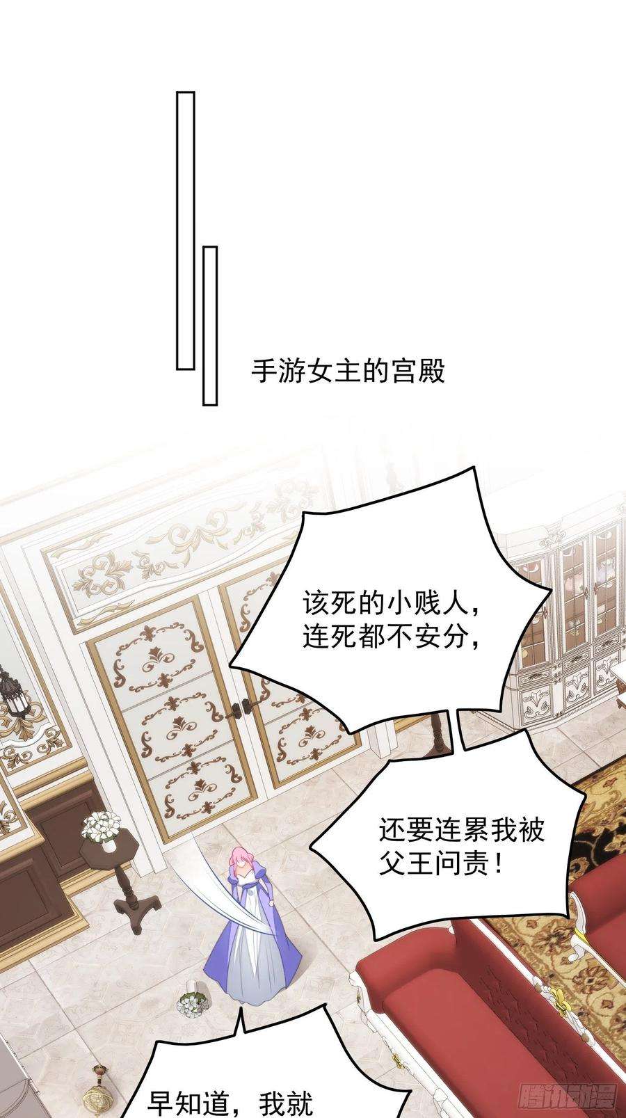 某天穿成恶毒皇后26话 骑士的忠心