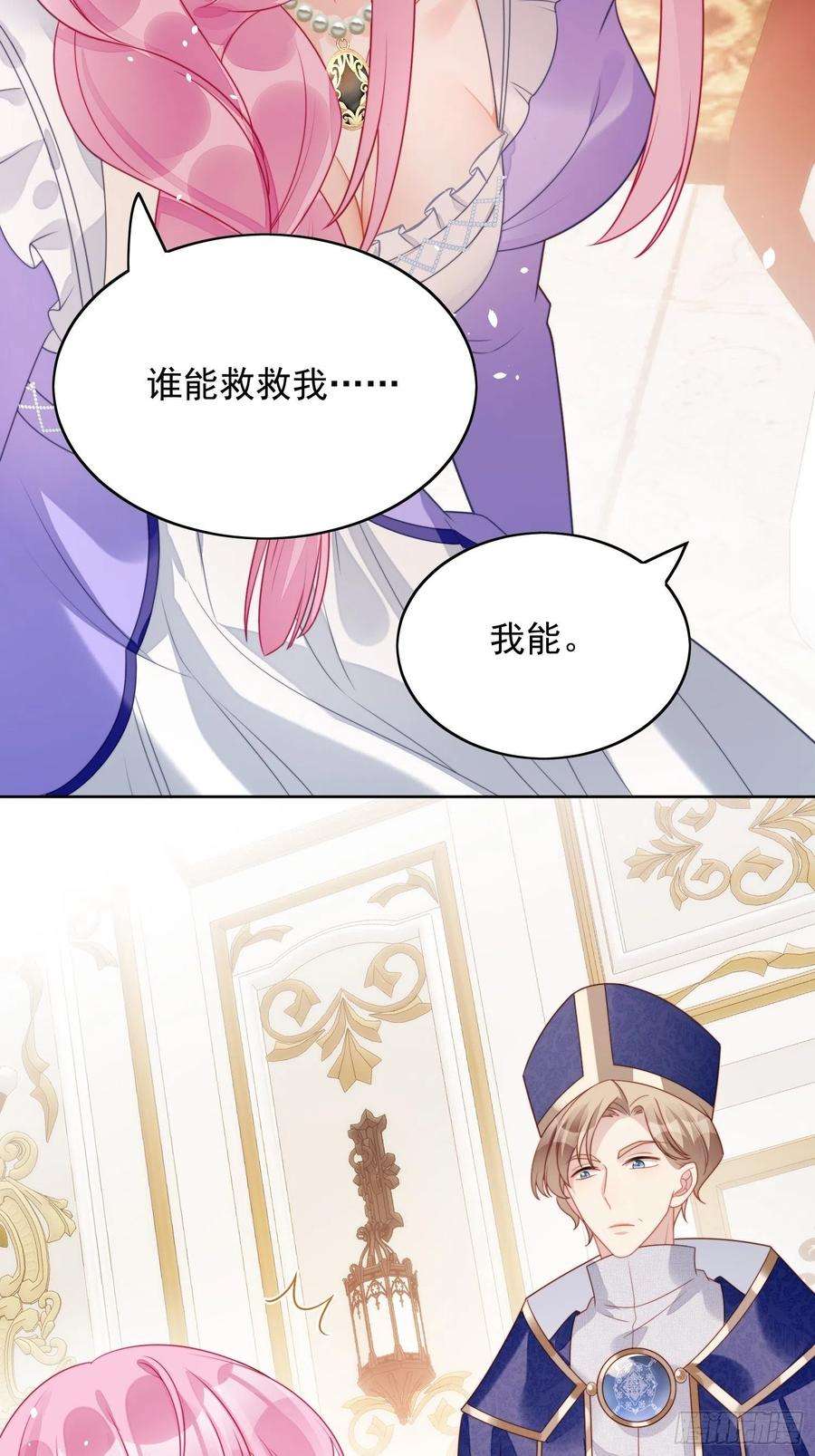 某天穿成恶毒皇后26话 骑士的忠心