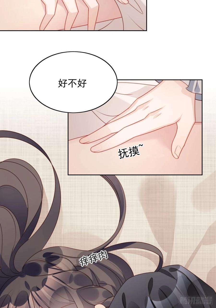 某天穿成恶毒皇后27话 喜欢我，好不好