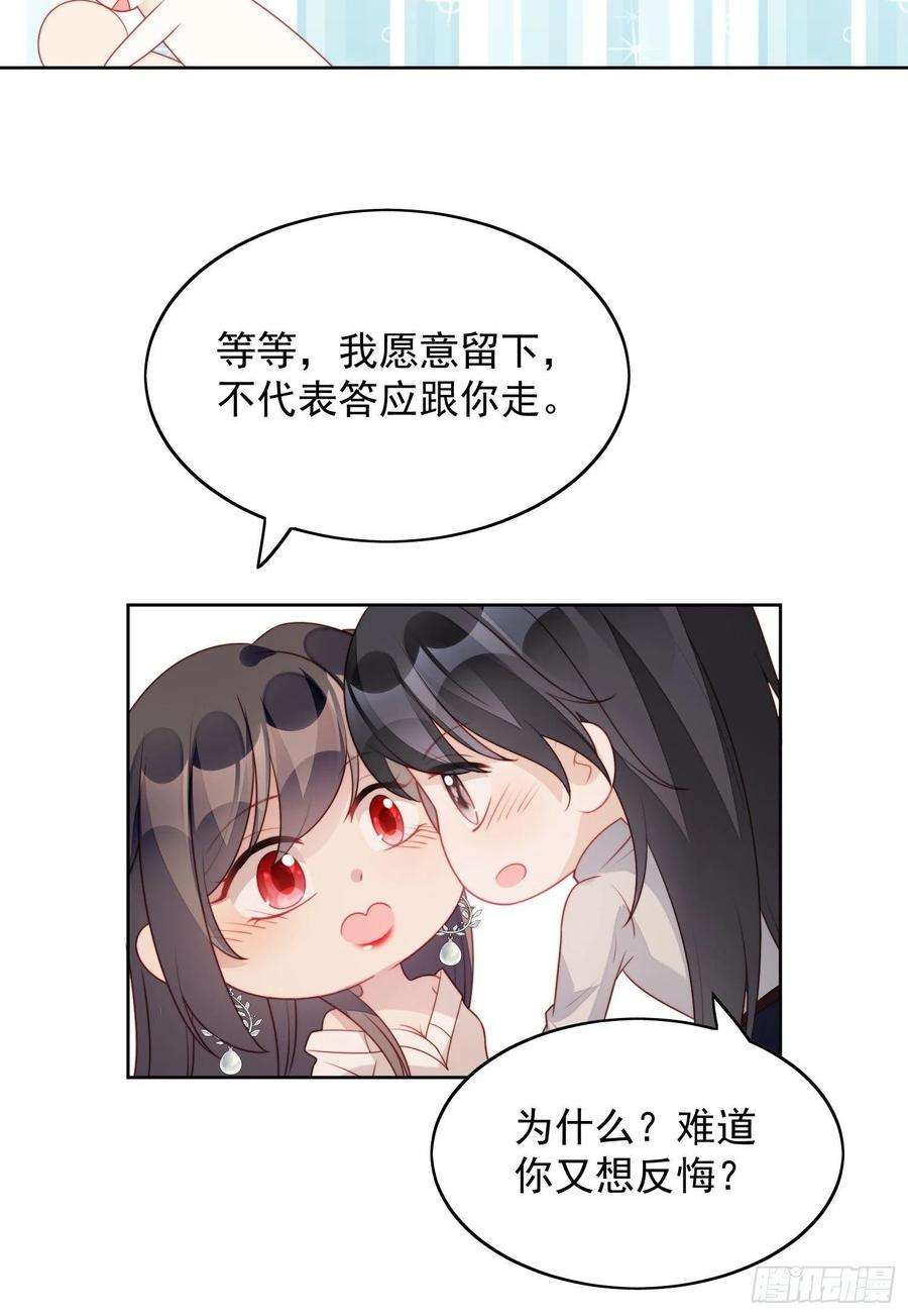 某天穿成恶毒皇后27话 喜欢我，好不好