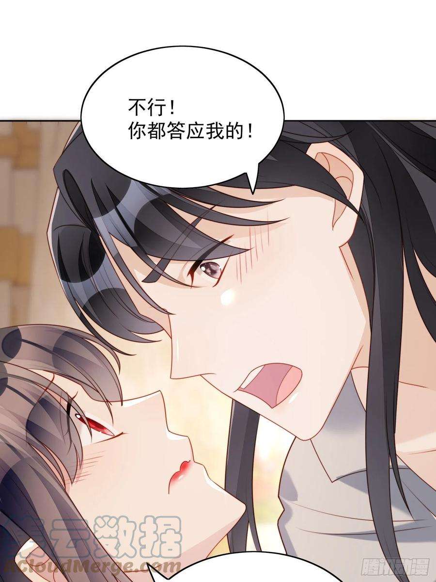 某天穿成恶毒皇后27话 喜欢我，好不好