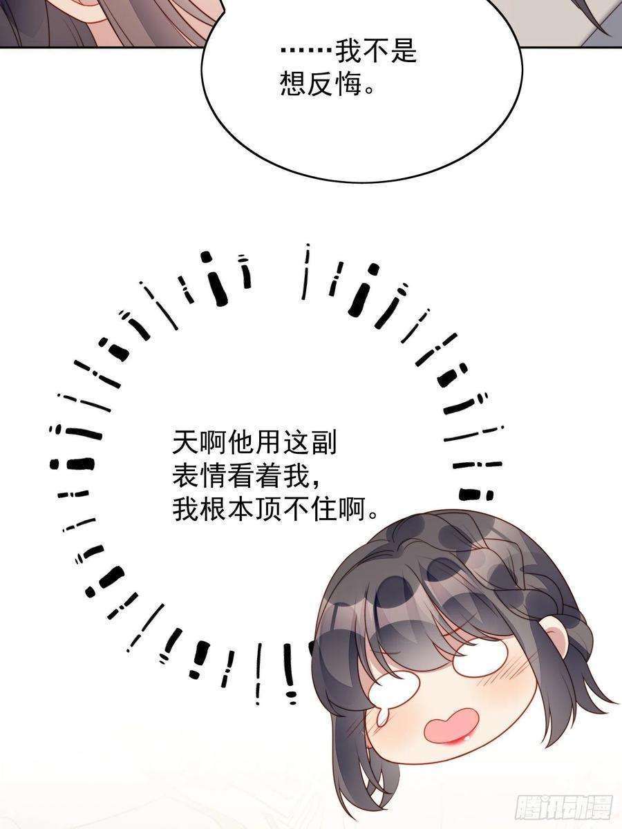 某天穿成恶毒皇后27话 喜欢我，好不好