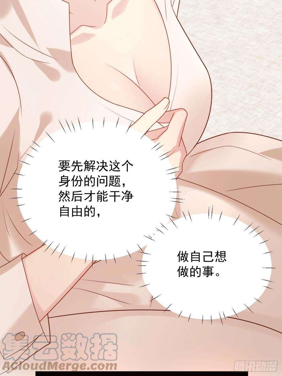 某天穿成恶毒皇后27话 喜欢我，好不好