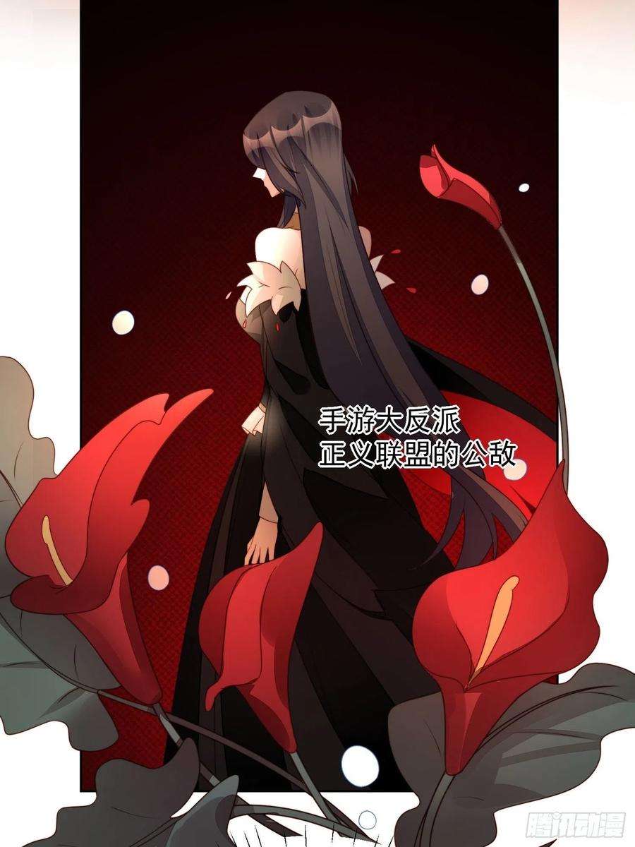 某天穿成恶毒皇后27话 喜欢我，好不好