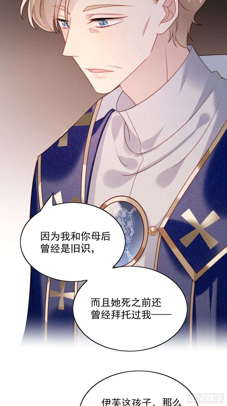某天穿成恶毒皇后27话 喜欢我，好不好
