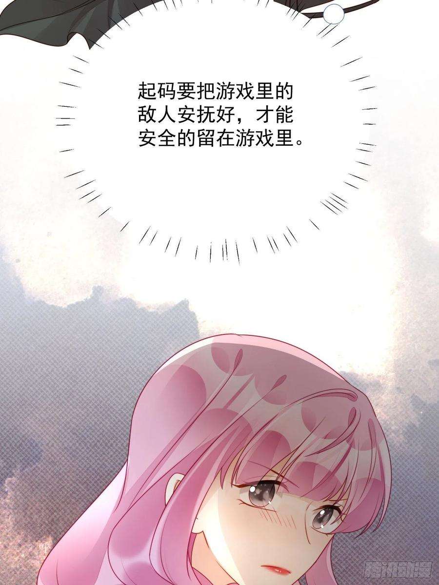 某天穿成恶毒皇后27话 喜欢我，好不好