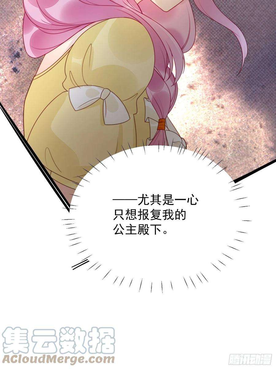 某天穿成恶毒皇后27话 喜欢我，好不好