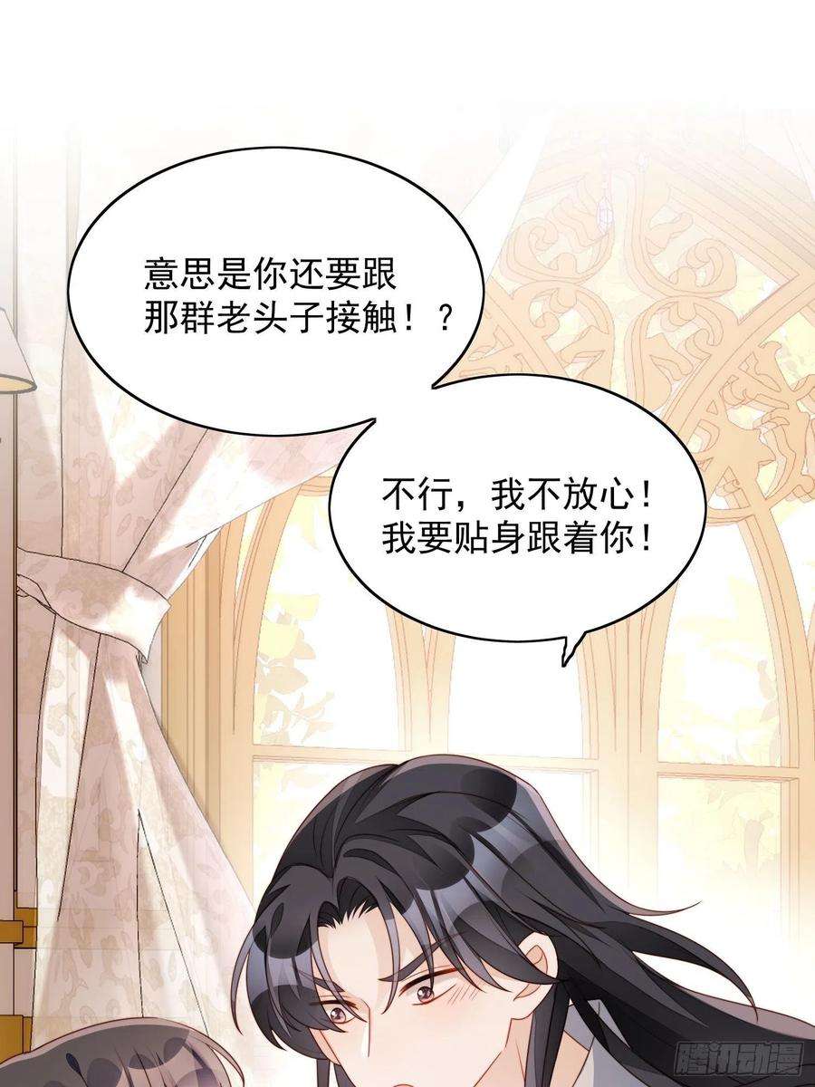 某天穿成恶毒皇后27话 喜欢我，好不好