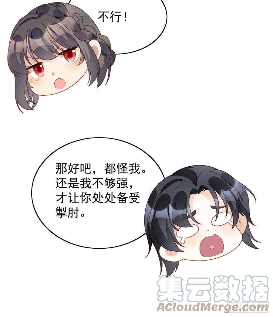 某天穿成恶毒皇后27话 喜欢我，好不好
