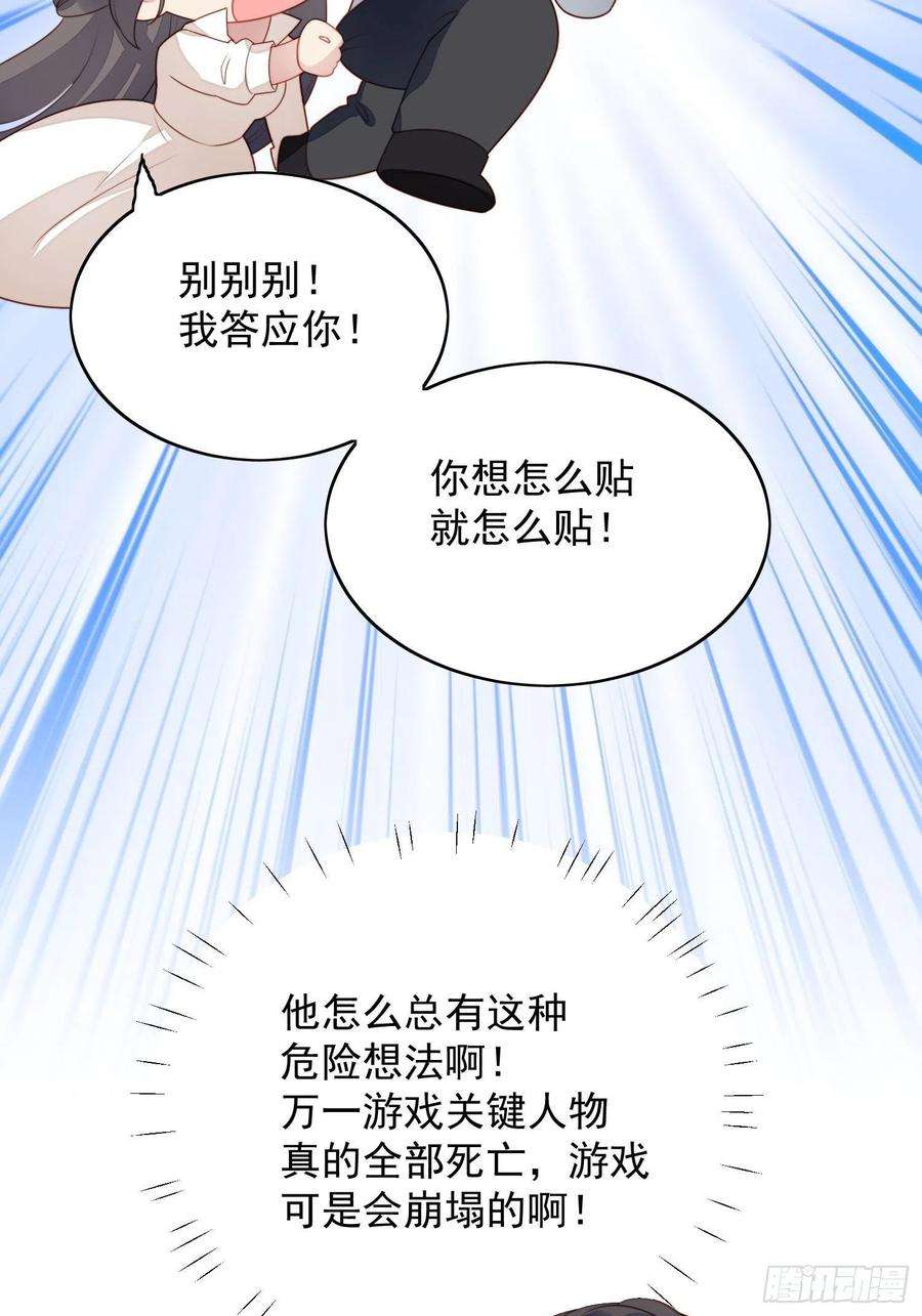 某天穿成恶毒皇后27话 喜欢我，好不好