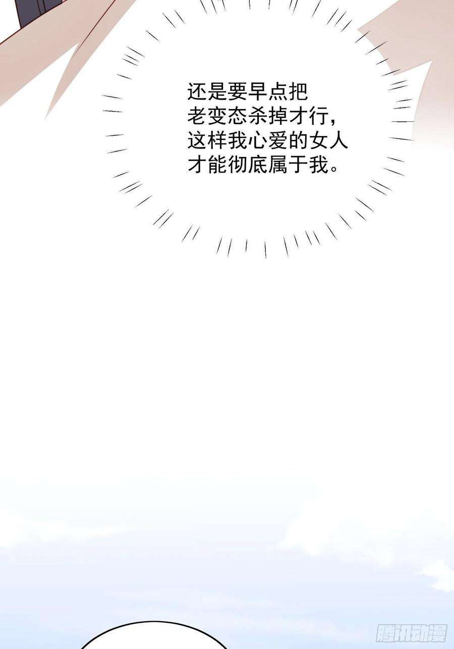 某天穿成恶毒皇后27话 喜欢我，好不好
