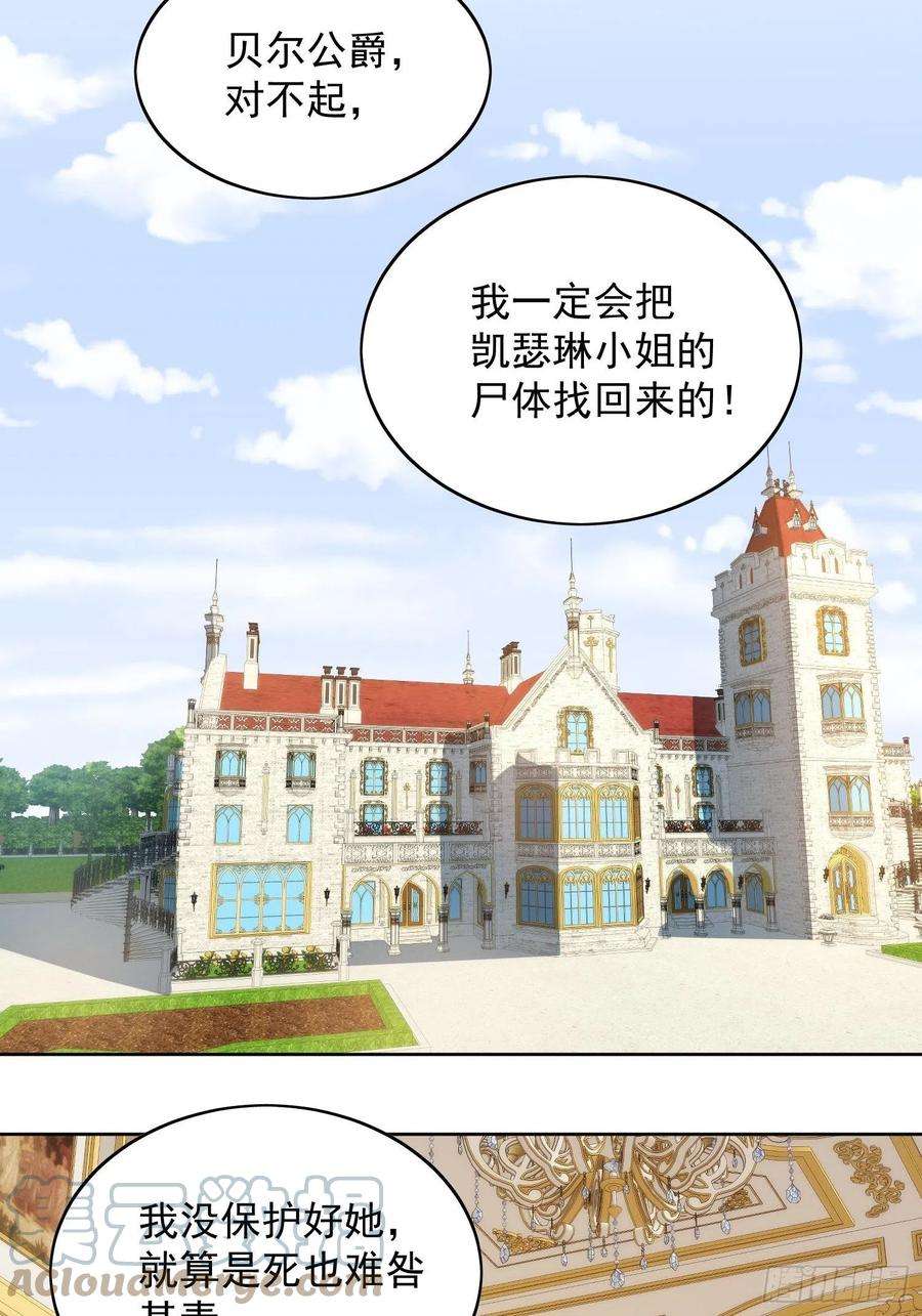 某天穿成恶毒皇后27话 喜欢我，好不好