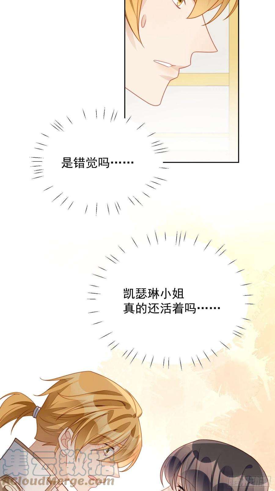 某天穿成恶毒皇后27话 喜欢我，好不好