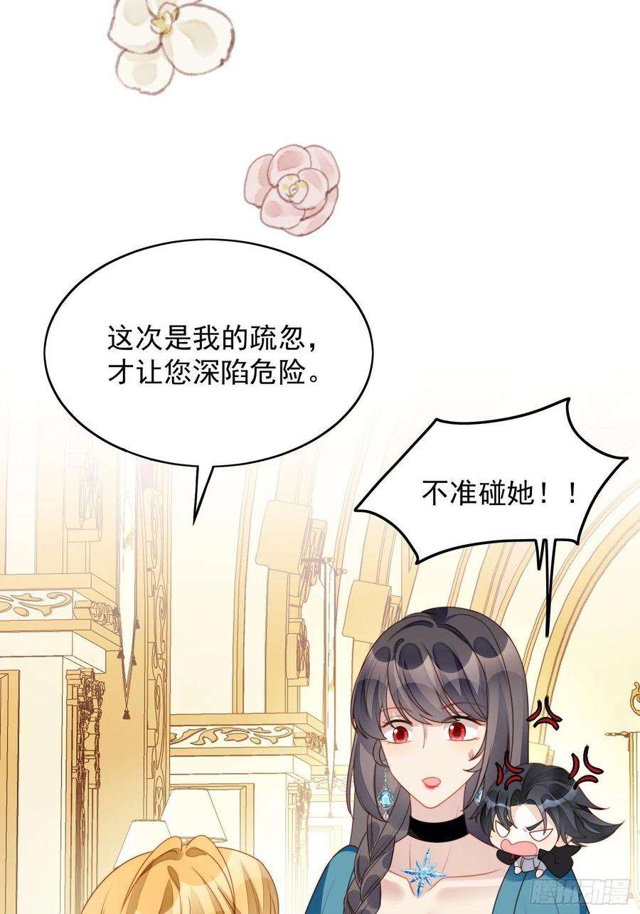 某天穿成恶毒皇后27话 喜欢我，好不好