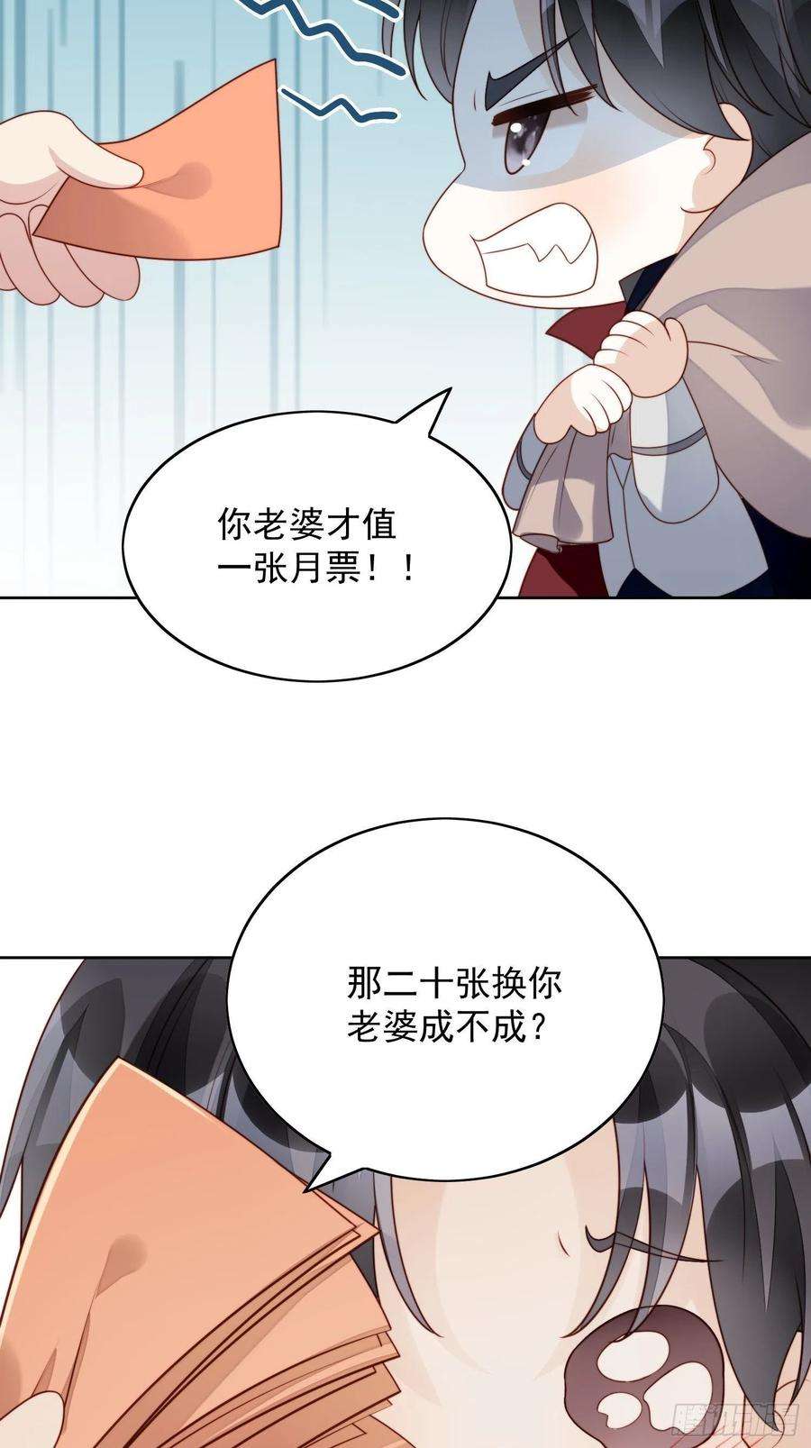 某天穿成恶毒皇后27话 喜欢我，好不好