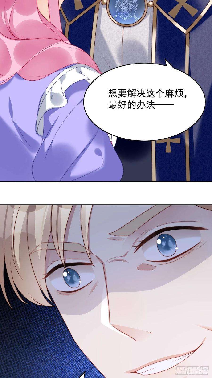 某天穿成恶毒皇后27话 喜欢我，好不好