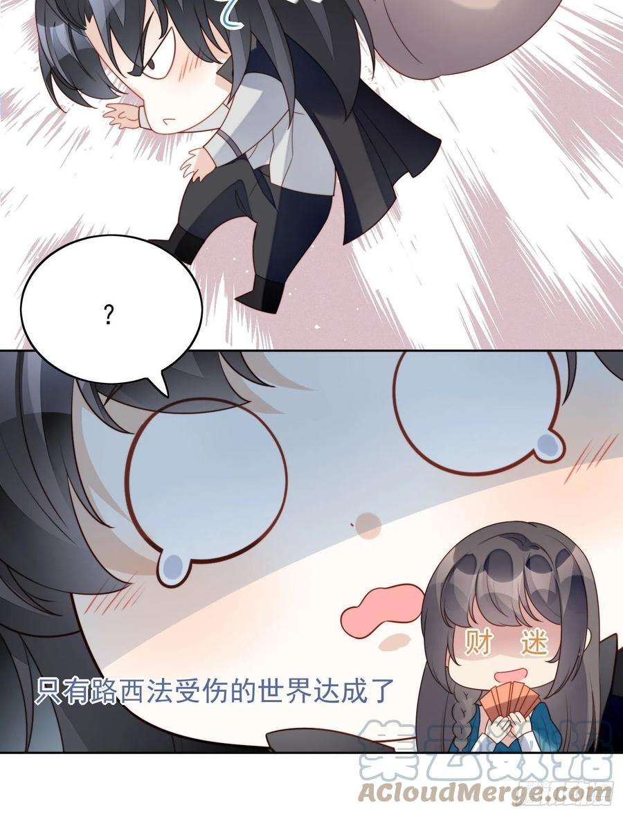 某天穿成恶毒皇后27话 喜欢我，好不好