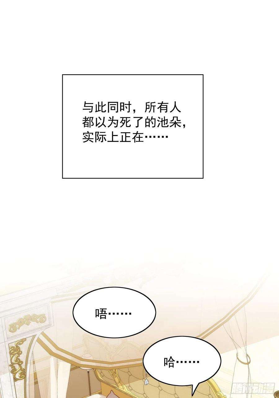 某天穿成恶毒皇后27话 喜欢我，好不好