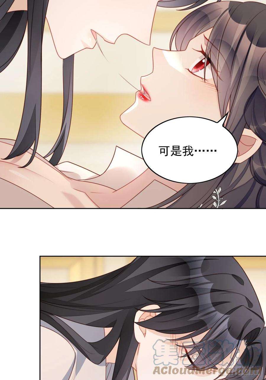 某天穿成恶毒皇后27话 喜欢我，好不好