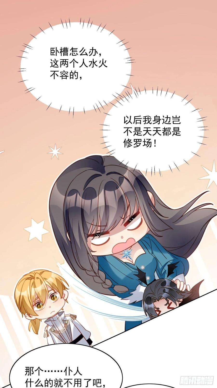 某天穿成恶毒皇后28话 背叛的代价