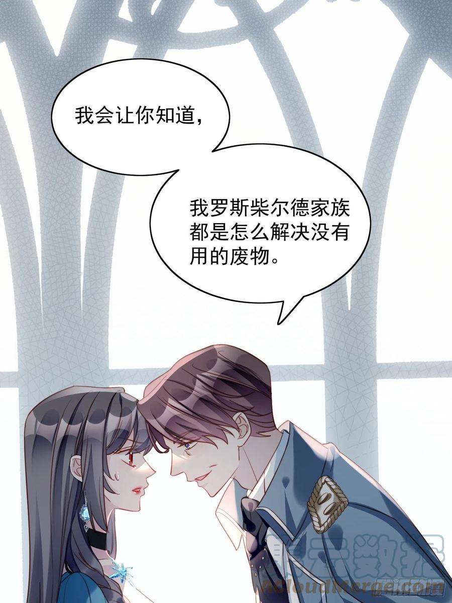 某天穿成恶毒皇后28话 背叛的代价