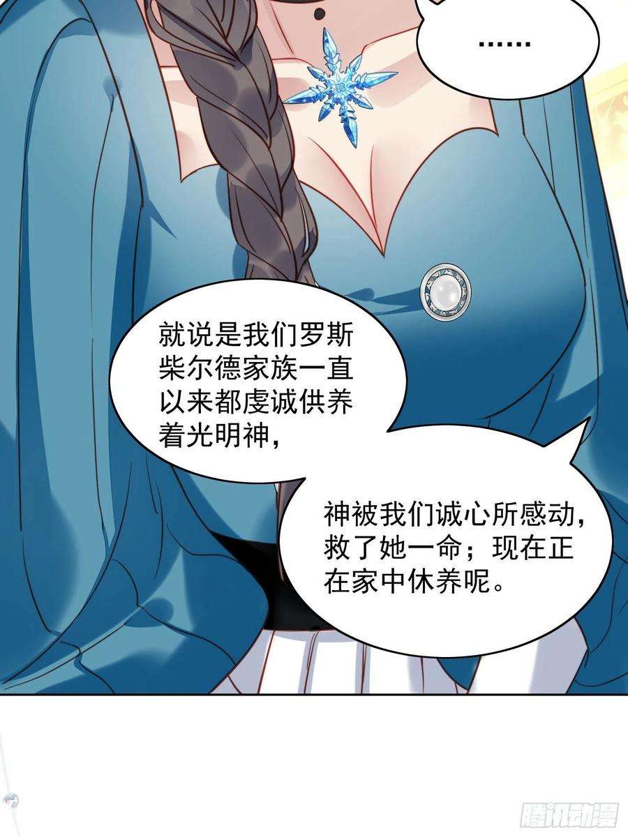 某天穿成恶毒皇后28话 背叛的代价