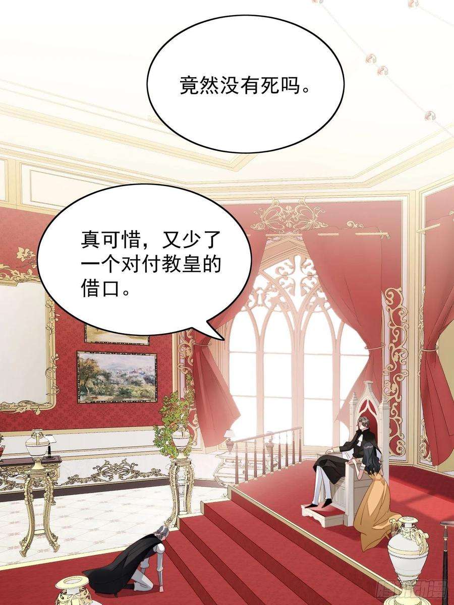 某天穿成恶毒皇后28话 背叛的代价