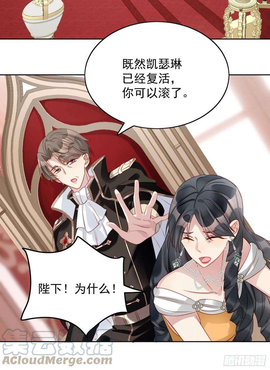 某天穿成恶毒皇后28话 背叛的代价