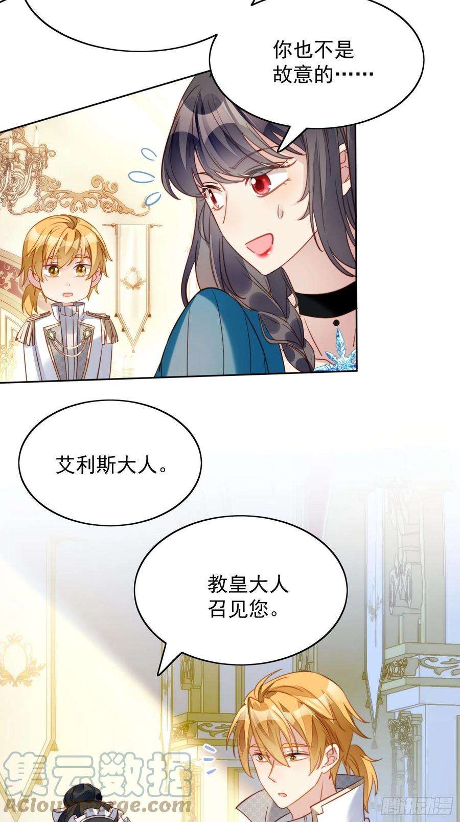 某天穿成恶毒皇后28话 背叛的代价