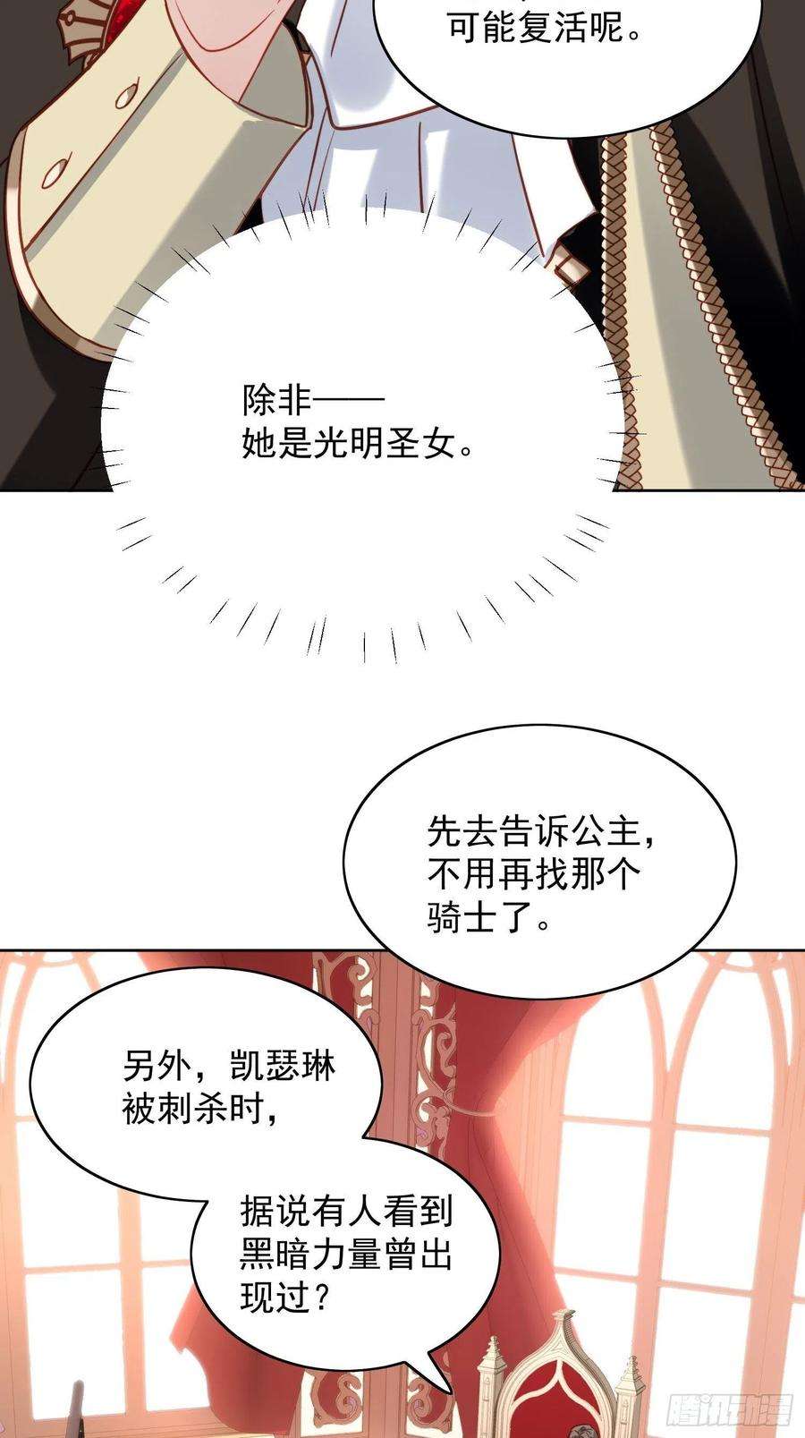 某天穿成恶毒皇后28话 背叛的代价