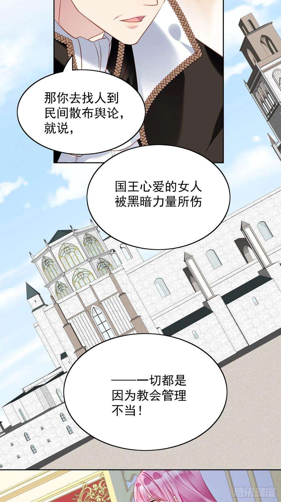 某天穿成恶毒皇后28话 背叛的代价